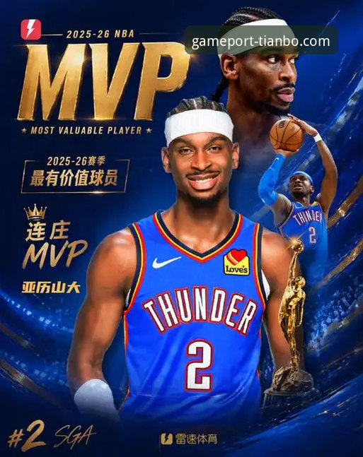 天博体育正版入口推荐 揭秘MVP争夺战背后的真相:安东尼为何断言亚历山大已锁定奖杯